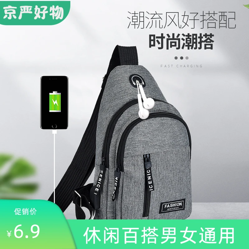 韩版时尚潮流风百搭新款斜挎包大容量休闲男士包包收纳多功能肩包