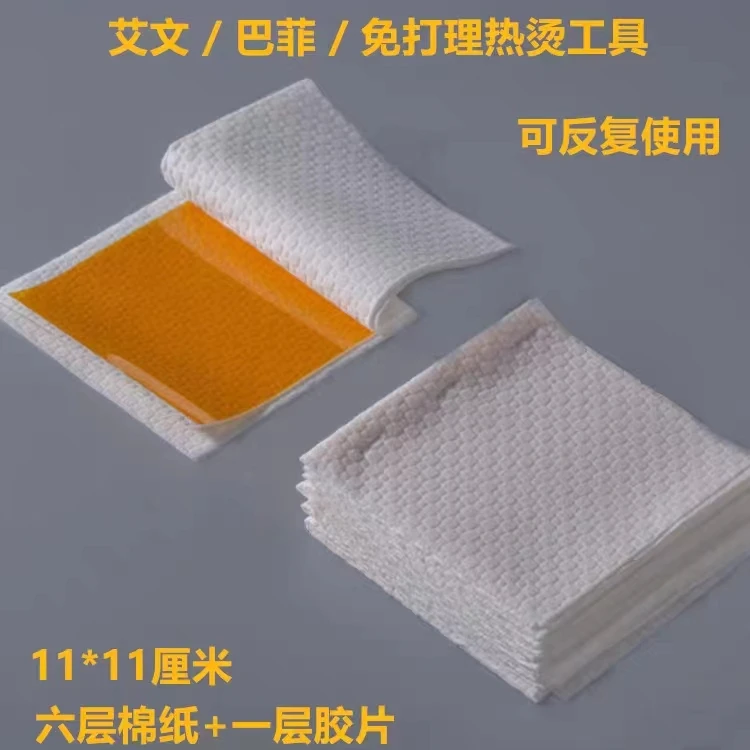 美发店热烫外包棉艾文热烫芭菲热烫保温棉加厚柔软加热