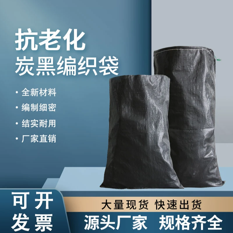 黑色防汛防洪抗老化编织袋蛇皮袋子专用沙袋防晒加厚尼龙麻袋定制