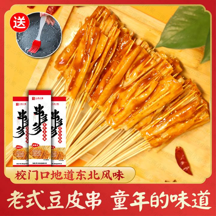 【串多多】老式童年烫豆皮串童年的记忆校门口的素食豆皮