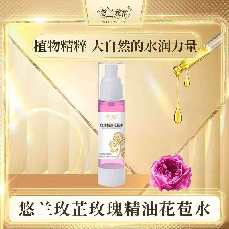 天然玫瑰精油花苞水秋冬季补水保湿护肤水润亮肤