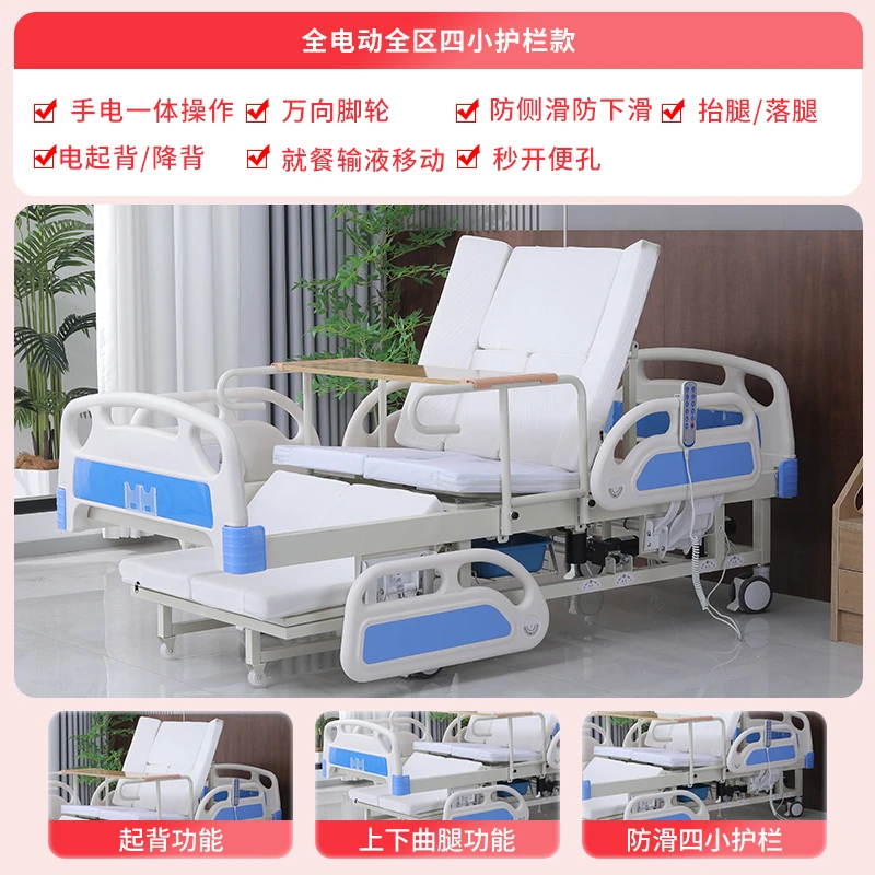 铠岳铠岳电动病床手电两用老年人病床翻身带便孔多功能护理床老人升降床