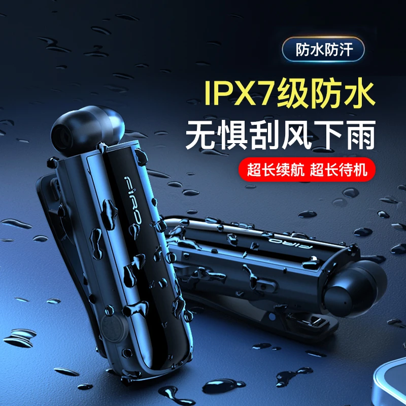 FIRO新款蓝牙耳机领夹式超长续航开车降噪防水超长续航骑行代驾
