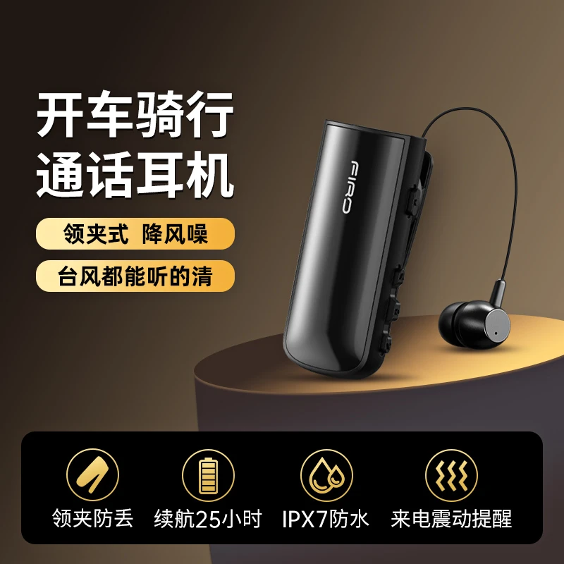 FIRO2023新款超长续航开车专用蓝牙耳机防水防掉领夹式骑行耳机