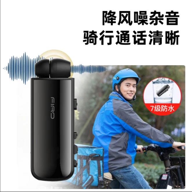 FIRO新款野外运动骑行降噪防水蓝牙耳机开车无线单耳无线伸缩耳机