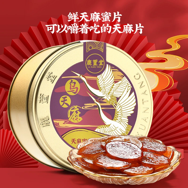 【鹿萱堂】正宗小草坝鲜天麻搭配高原贡蜜缓解头烦大片手工即食5h
