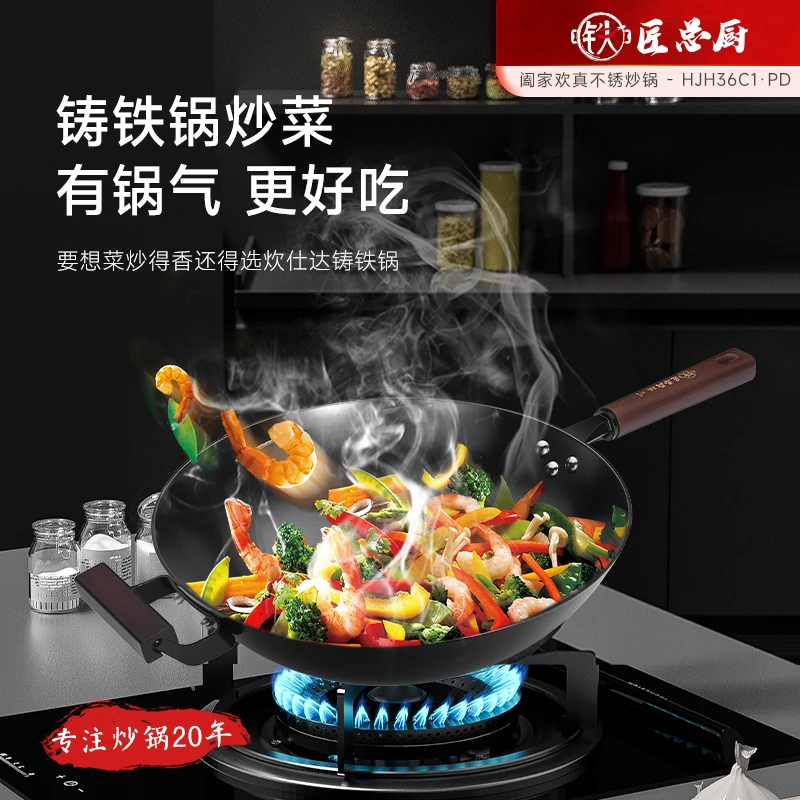 铁匠总厨无涂层真不锈内圆底外平底炒锅燃气灶电磁炉生铁锅免开锅