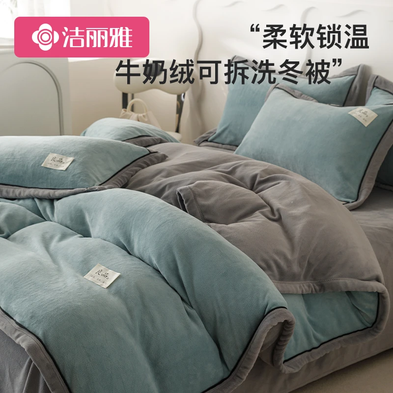 洁丽雅牛奶绒被子被芯加厚保暖冬天单人学生宿舍双面加绒冬被棉被