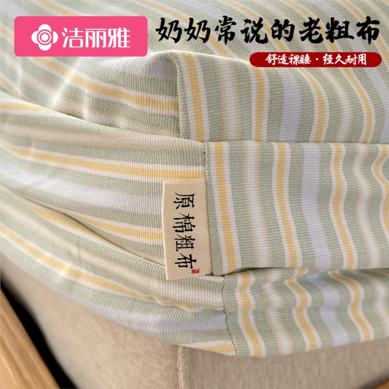 洁丽雅全棉老粗布床笠单件纯棉加厚床垫保护罩防尘床套罩2025新款