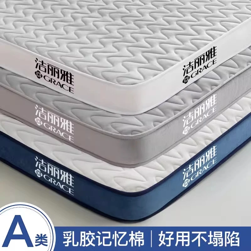 洁丽雅乳胶床垫软垫家用卧室榻榻米宿舍学生单人席梦思海绵垫褥子