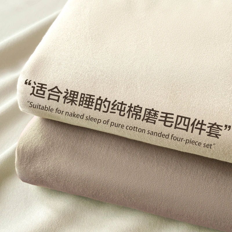 洁丽雅磨毛床上四件套纯棉全棉冬季加厚宿舍被套床单人宿舍三件套