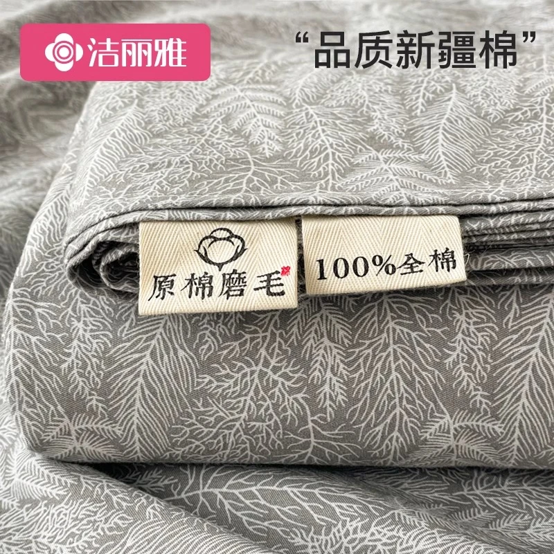 洁丽雅全棉磨毛床单单件100%纯棉单人学生宿舍秋冬季加厚原棉被单