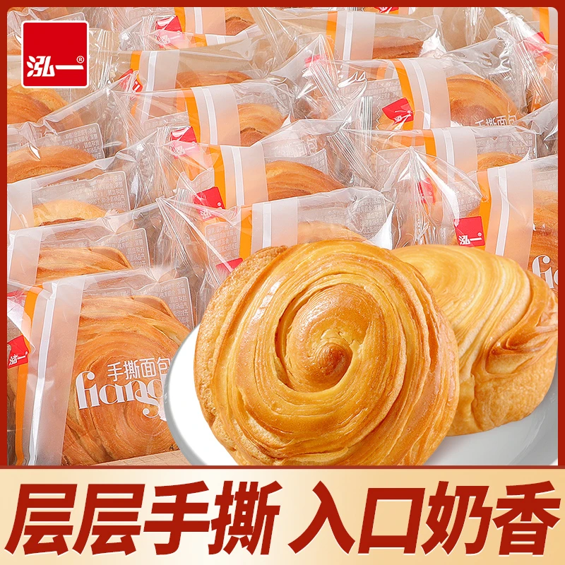 泓一手撕面包早餐蛋糕点心零食小吃便携夜宵香软整箱休闲食品M
