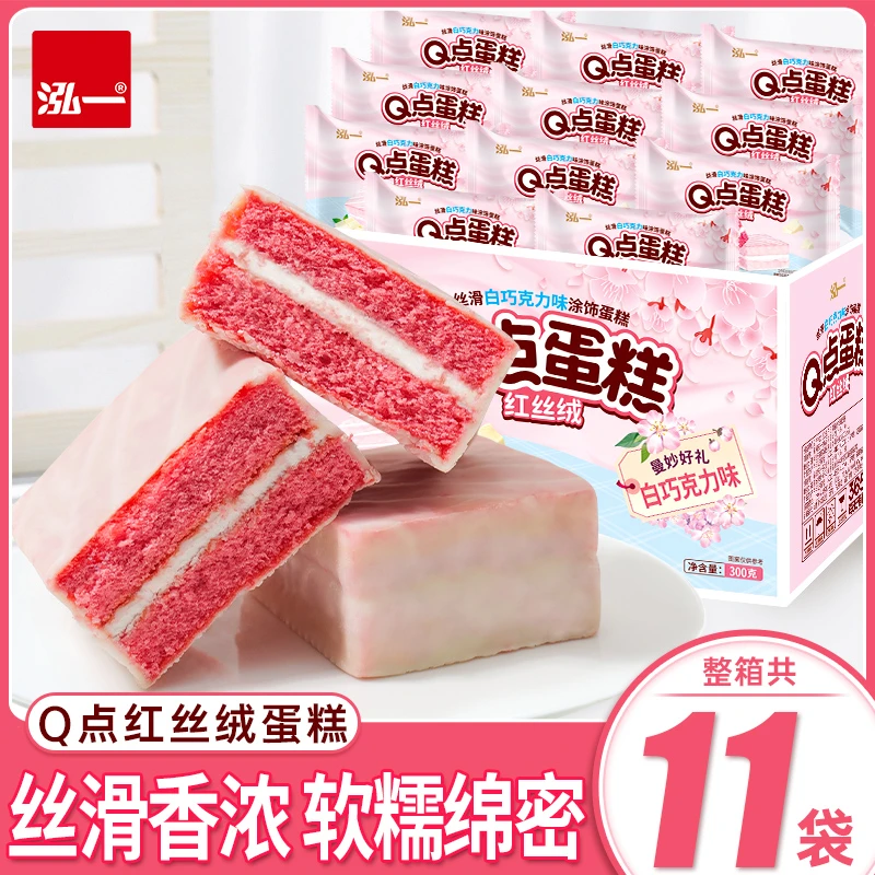 泓一红丝绒白巧克力味涂饰蛋糕夹心高颜值下午茶小吃休闲食品300g