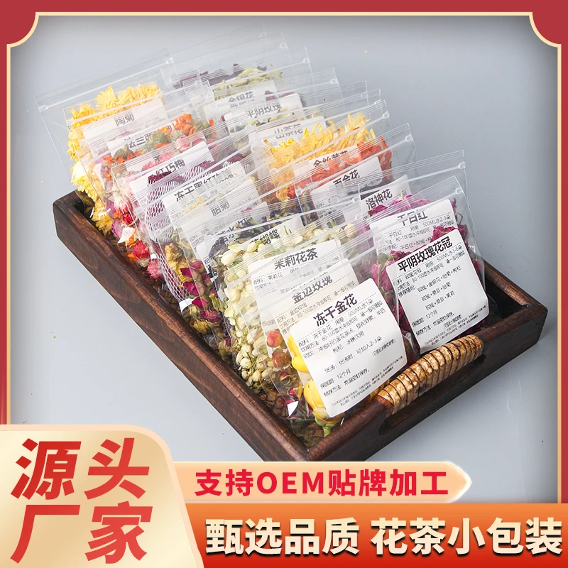 高品质花茶组合型多品种花茶过年喝混搭花茶墨红玫瑰茉莉花