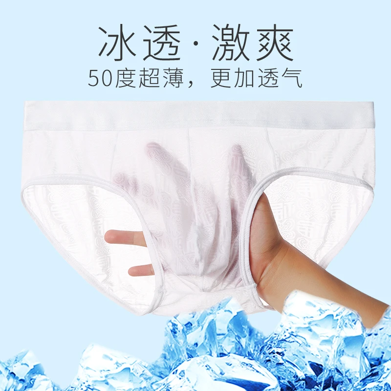 男士薄款透气福字提花短裤