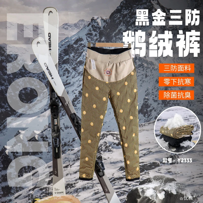 雪地锁温裤防水防风防污加绒加厚三防裤男女山地外穿黑金沸腾护…