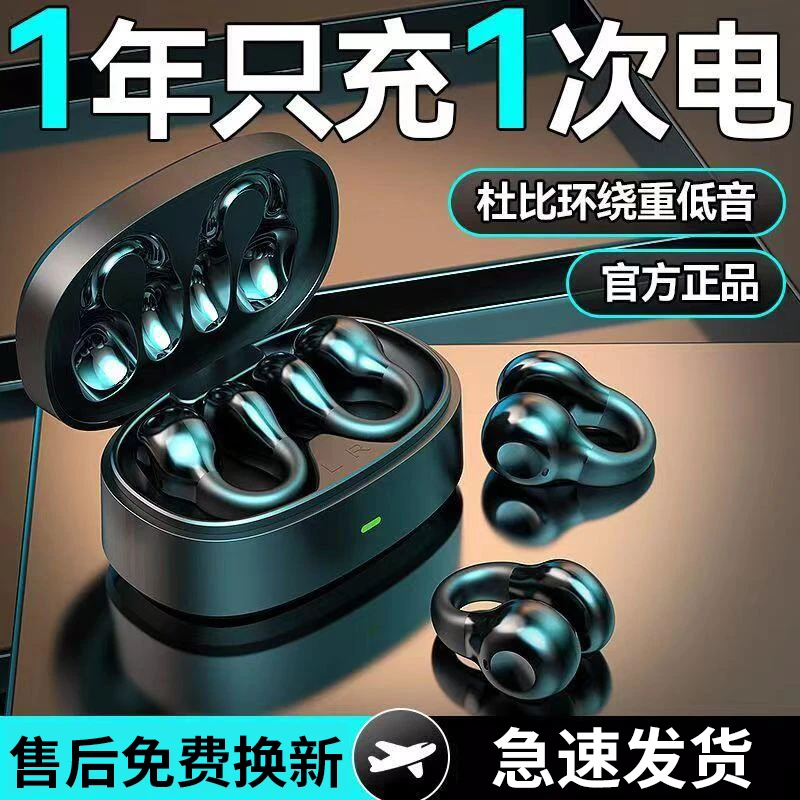 【待机700小时】耳夹式无线蓝牙耳机入耳式运动降噪超长续航高音质