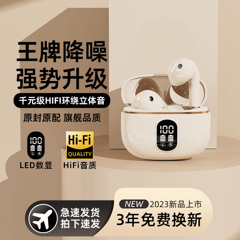 运动高清音质降噪双耳蓝牙耳机入耳式高音质运动超长续航主动降噪