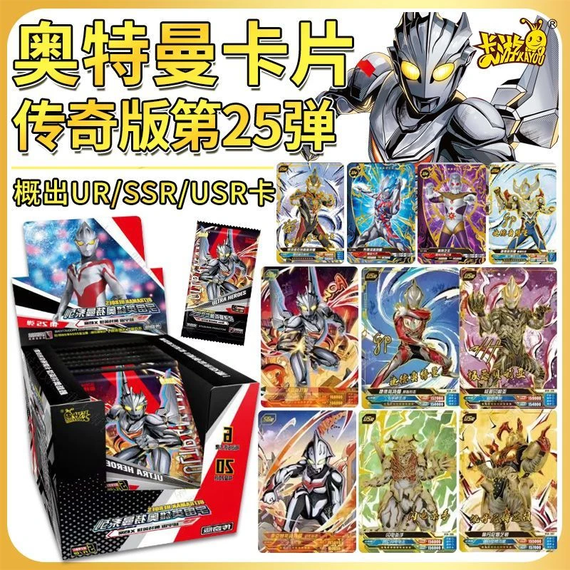 正版卡游奥特曼卡片一整盒传奇版第25弹盲盒奥特英雄稀有卡牌周边