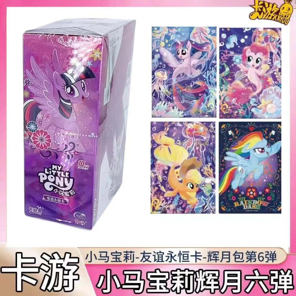 卡游小马宝莉辉月包第6弹友谊收藏卡片SC卡牌SGR稀有紫悦公主正版