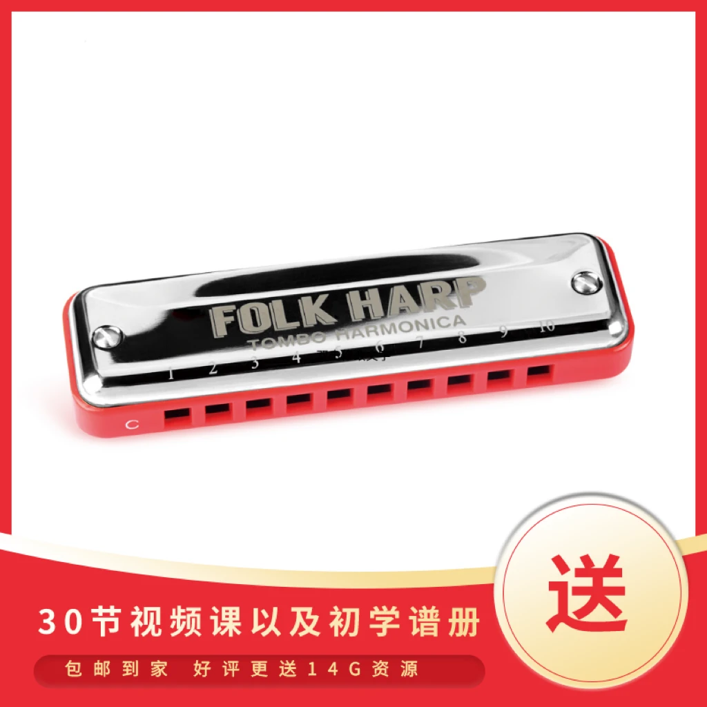 TOMBO/通宝十孔布鲁斯paddy口琴C调6610H成人初学者入门练习包邮