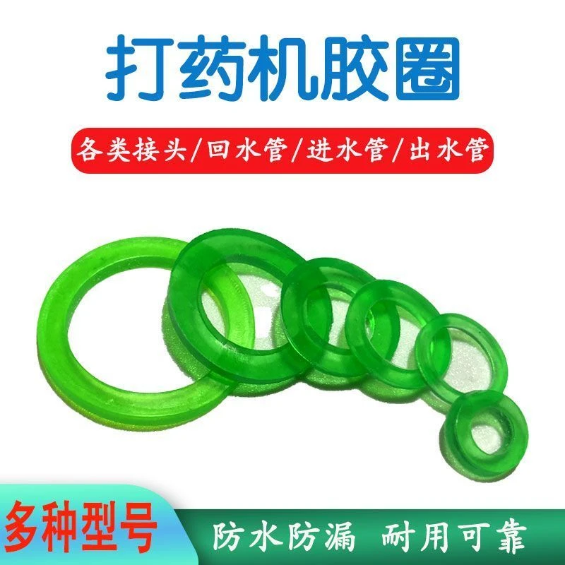 打药机通用各种密封胶垫