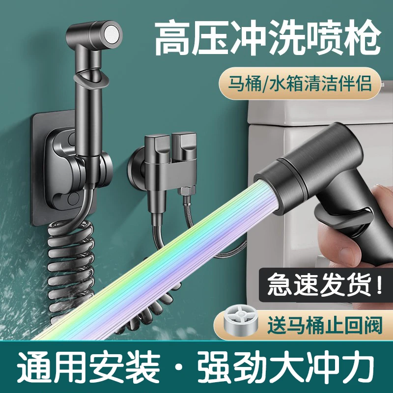 JOWMO牧王 马桶伴侣冲洗增压喷枪一进二出双出水角阀家用清洗喷枪