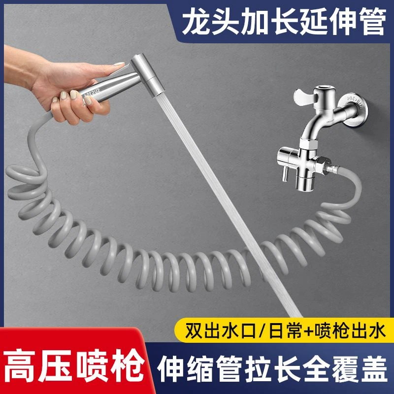 JOWMO牧王 延伸不锈钢清洗喷枪冲洗喷头喷枪加压延伸器自动分水器