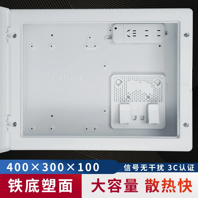 多媒体光纤箱家用弱电耐用高强度多媒体网络布线集线箱暗装带插座