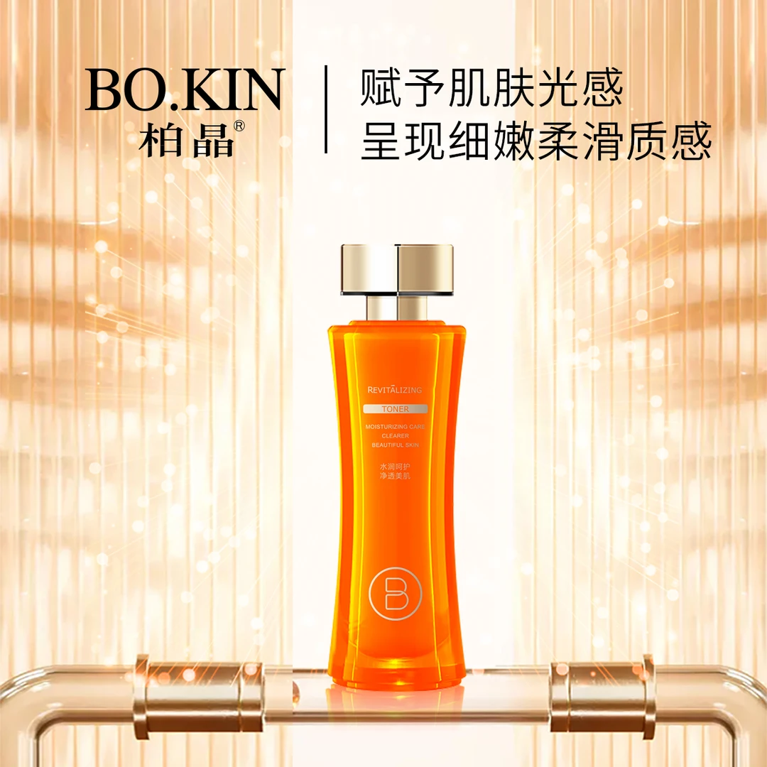 【发光水】柏晶赋活高光双重精萃水