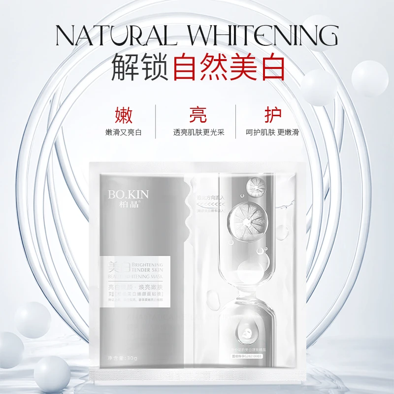 【一片钟情】柏晶美白臻颜面贴膜