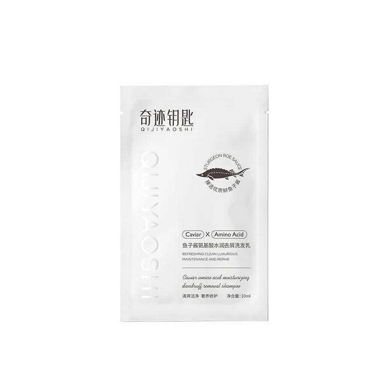 奇迹钥匙鱼子酱氨基酸水润去屑洗发乳10ml（袋装）