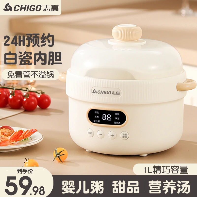 Chigo/志高电炖锅家用小型全自动陶瓷宝宝辅食隔水煲汤锅煮粥锅