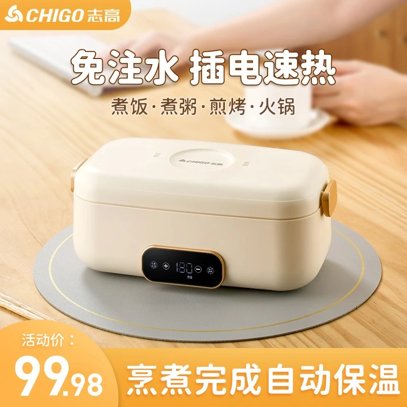 Chigo/志高电热饭盒通用便携可插电多功能神器蒸煮加热保温便当盒