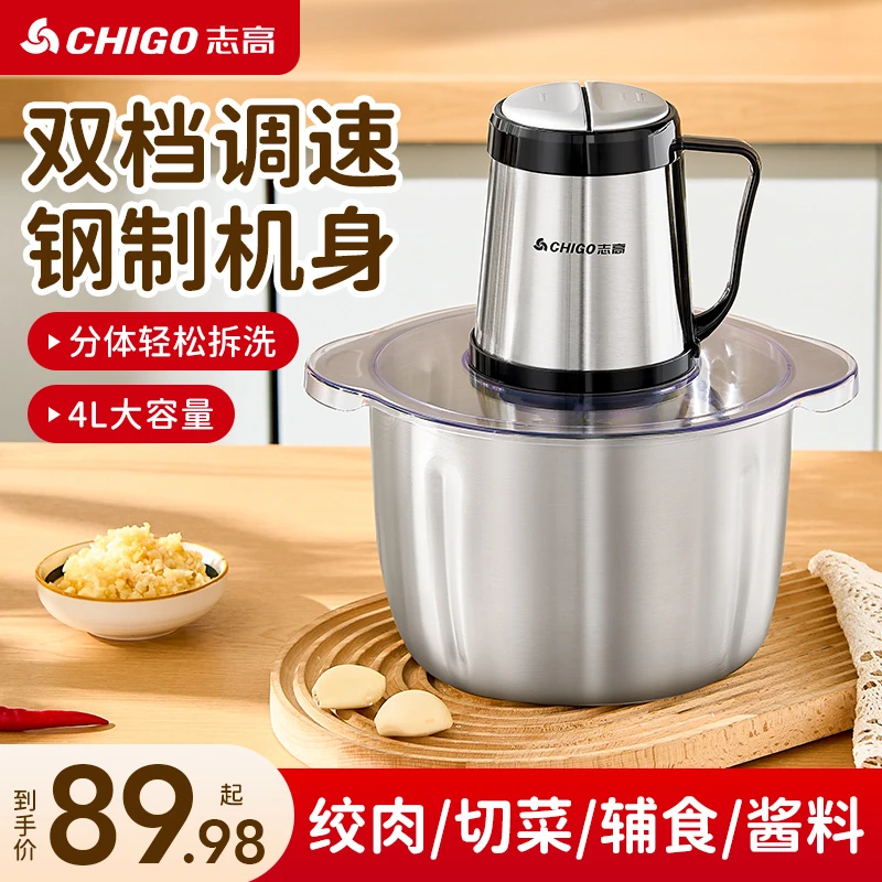 志高绞肉机家用多功能和面绞肉机钢制大容量打馅搅拌碎菜机料理机