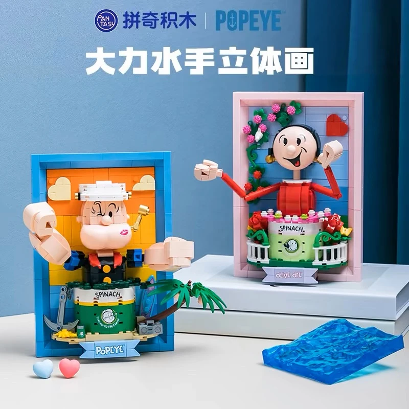 拼奇积木大力水手波派奥莉薇积木立体画潮玩益智拼装积木玩具摆件