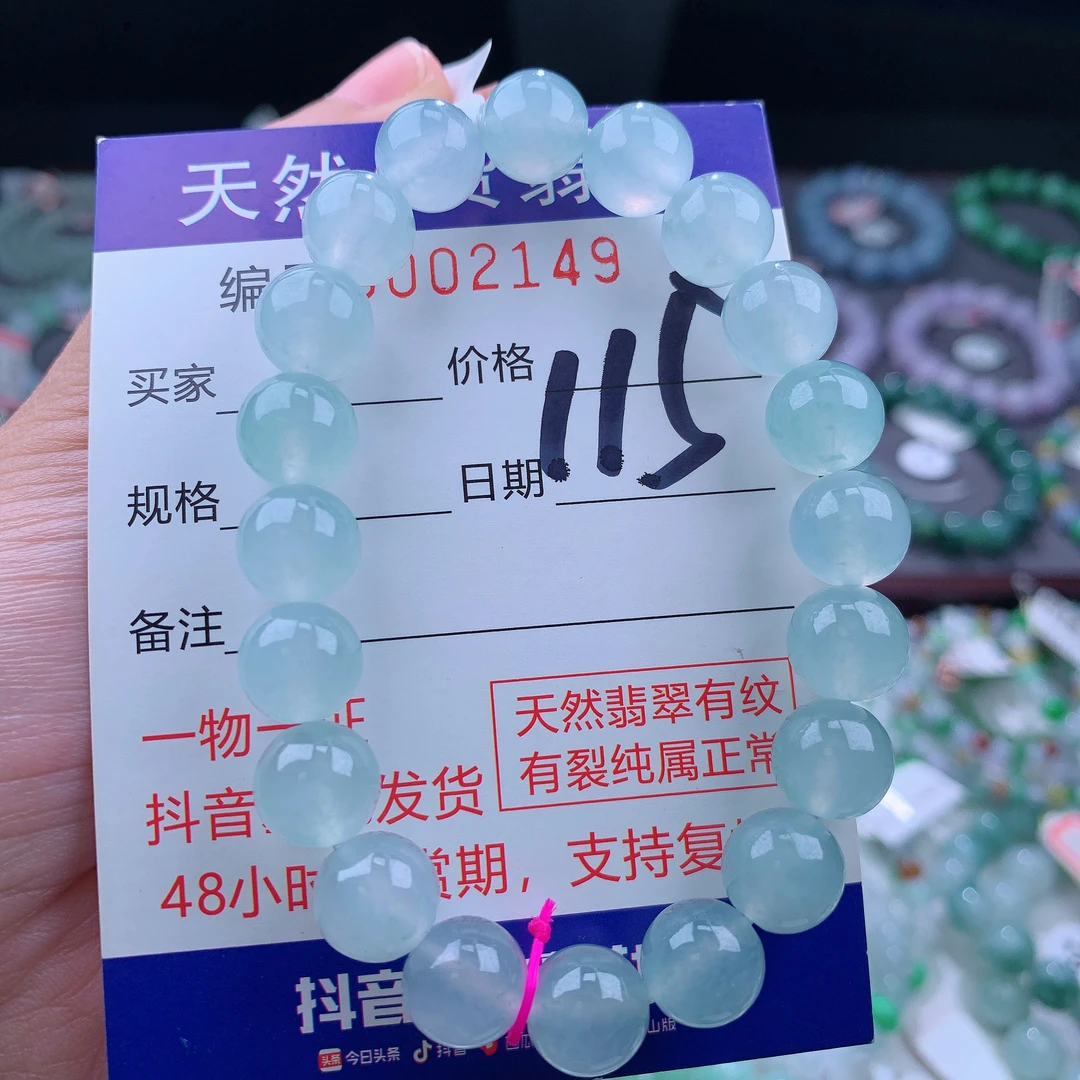 天然A货翡翠手串