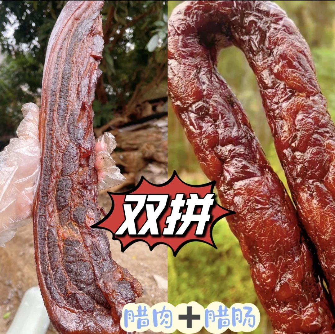 【腊肉拼腊肠】河池特产土猪腊肉腊肠农家烟熏腊制五花腊肉咸香味