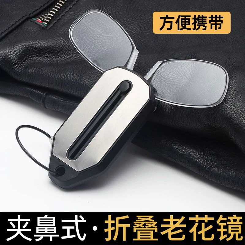 折叠无腿老花镜钥匙扣携带方便无腿夹鼻花镜中老年阅读可折叠眼镜