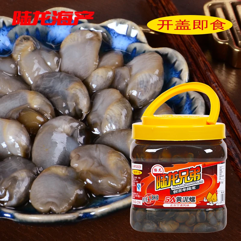 陆龙兄弟1.8kg5A即食黄泥螺古法精制特大鲜脆尊品御享正宗宁波味