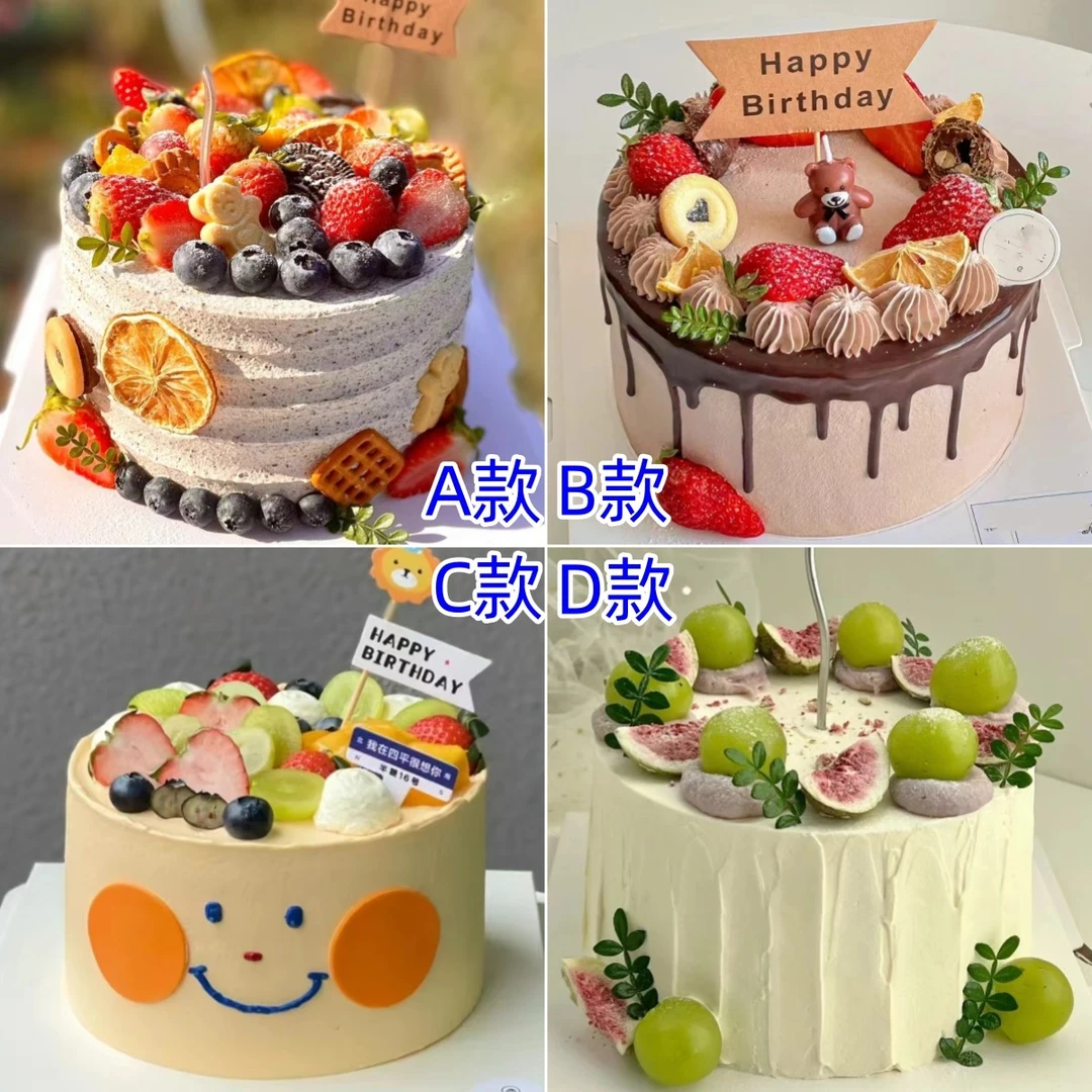 【水果甜心】水果蛋糕6-10英寸·（4选1）生日蛋糕新鲜制作同城外卖