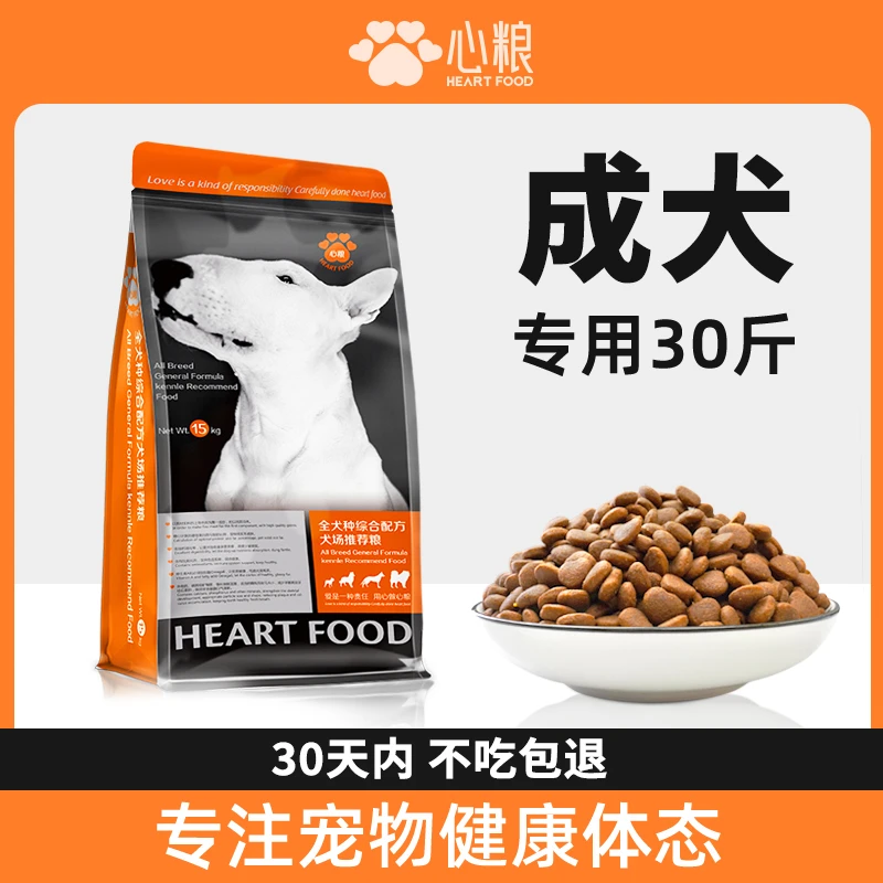 心粮恶霸罗威纳卡斯罗杜宾马犬金毛大型犬成犬猛犬专用狗粮30斤装