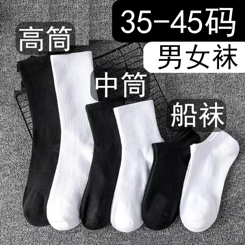纯棉袜子男士春季中筒袜黑色男生运动长袜夏季纯色诸暨袜子女薄款