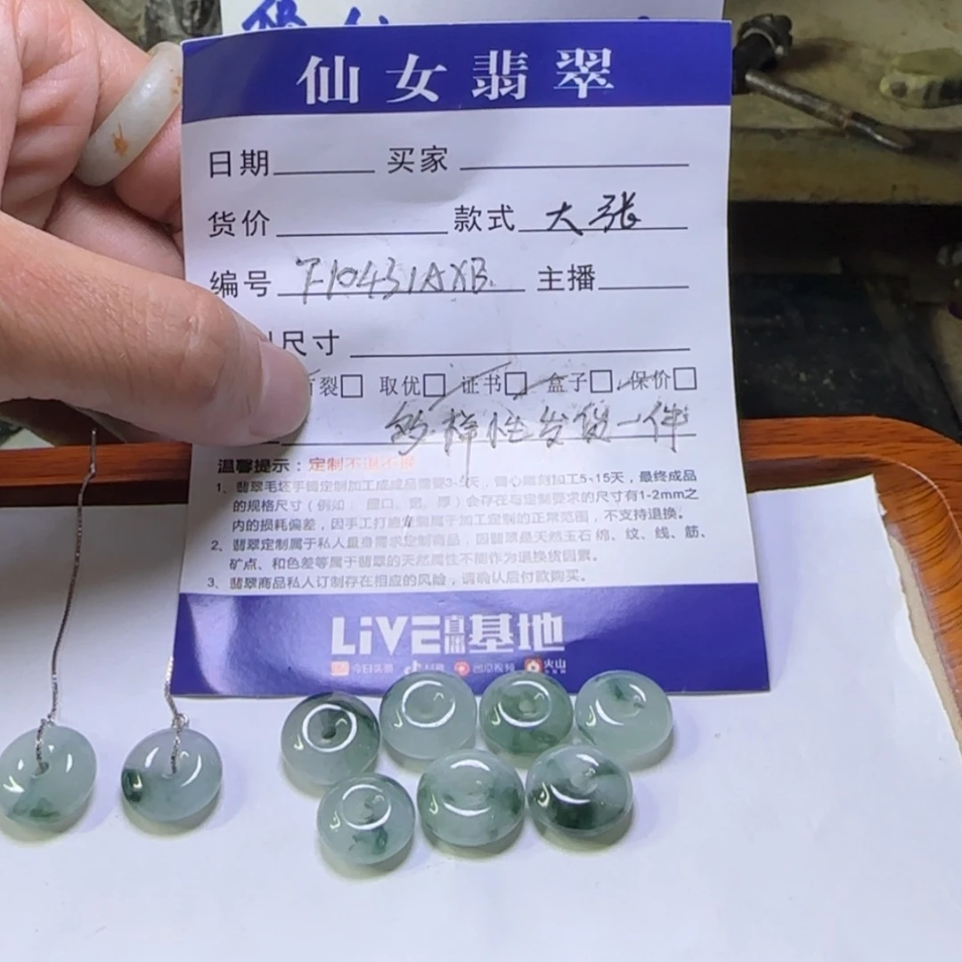 【闪购商品】翡翠颈饰未镶嵌
