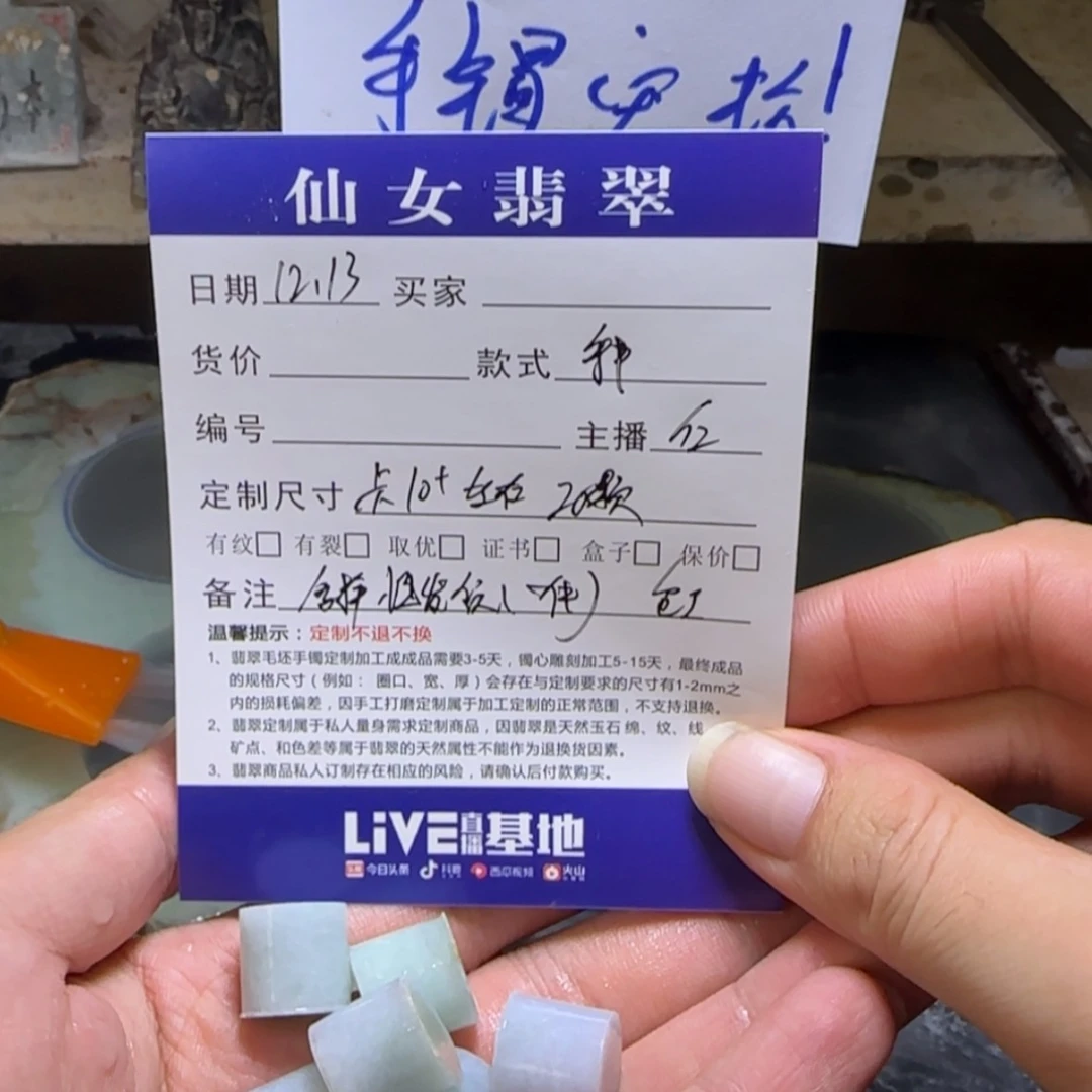 【闪购商品】翡翠手链未镶嵌说*