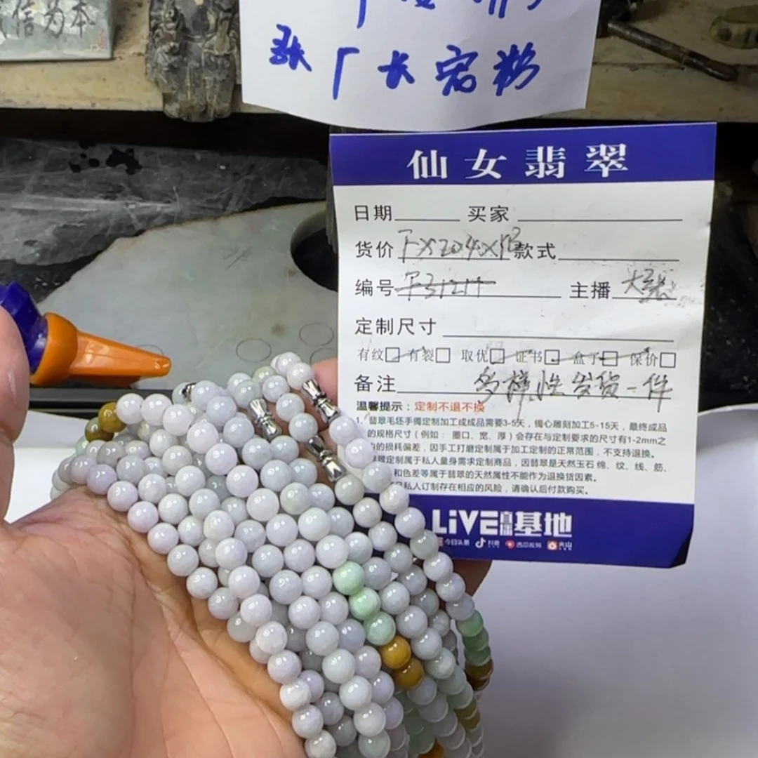 【闪购商品】翡翠手链未镶嵌