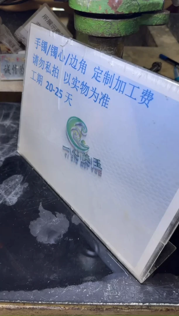 【闪购商品】定制翡翠未镶嵌工费