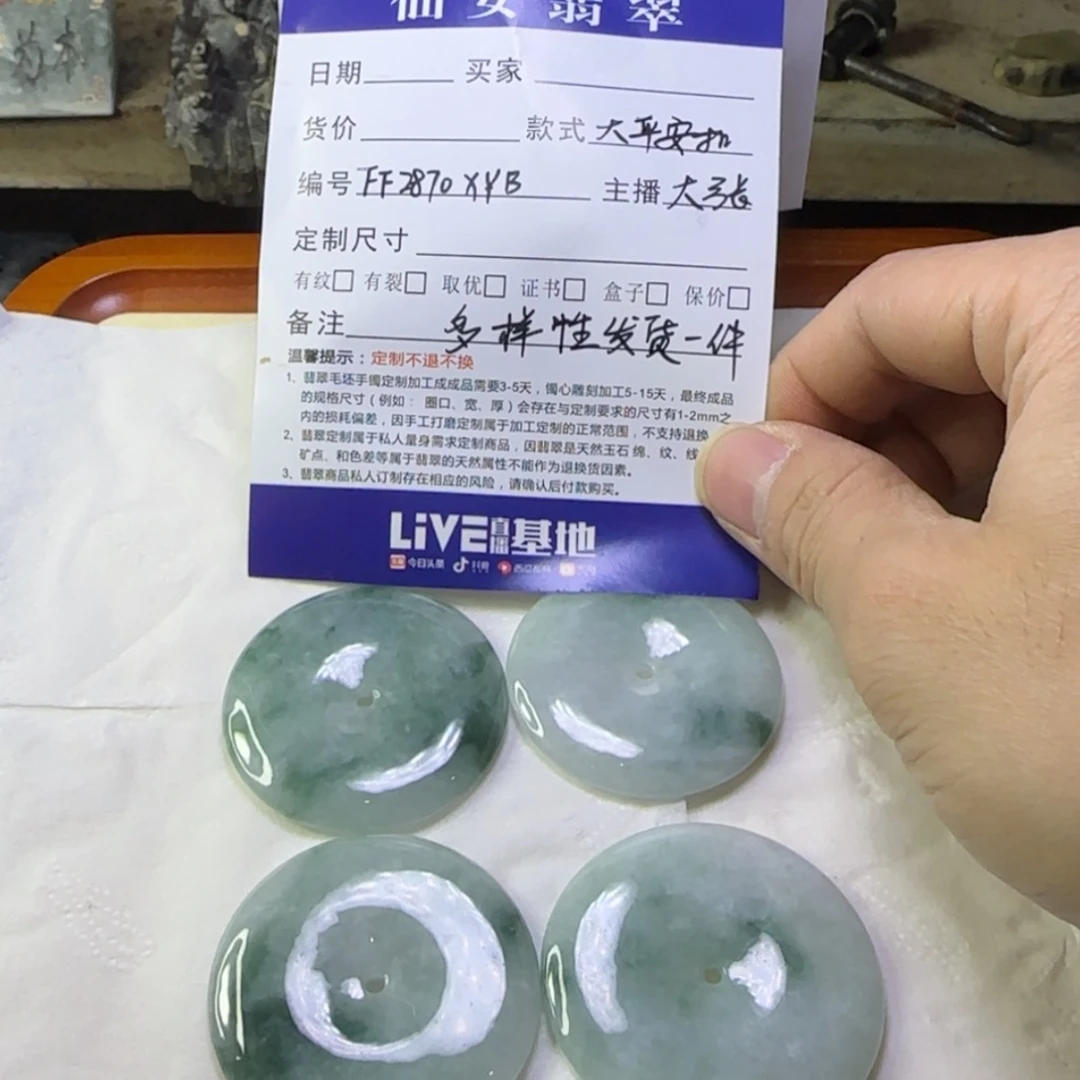 【闪购商品】翡翠颈饰未镶嵌