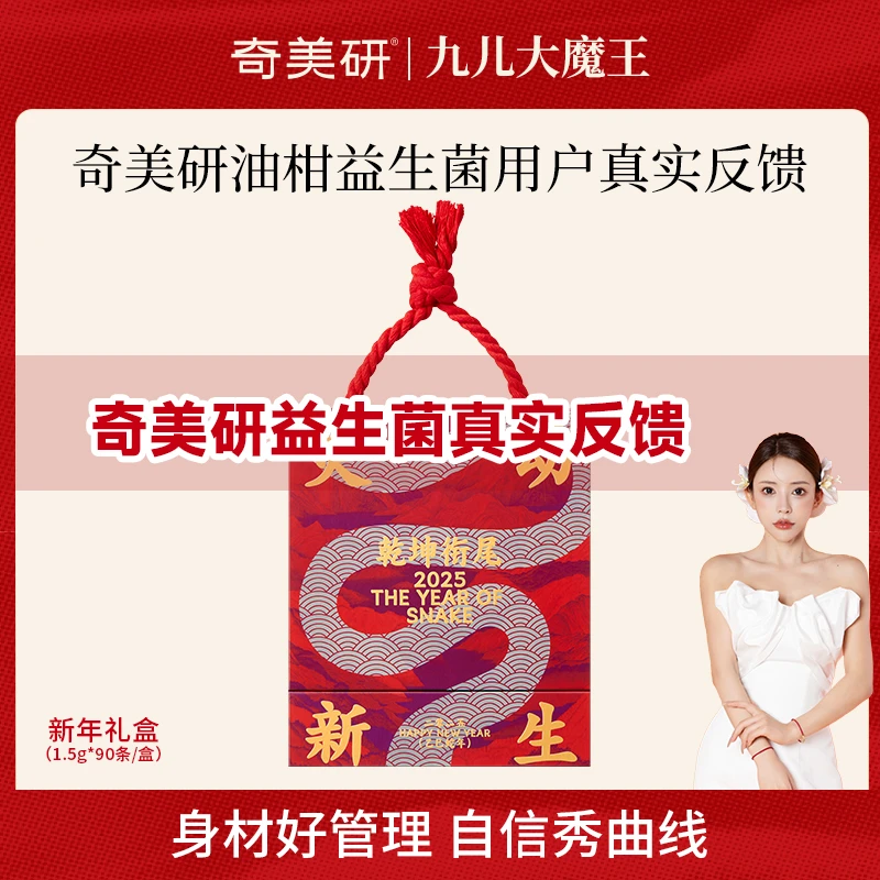 奇美研小金条油柑益生菌用户真实反馈